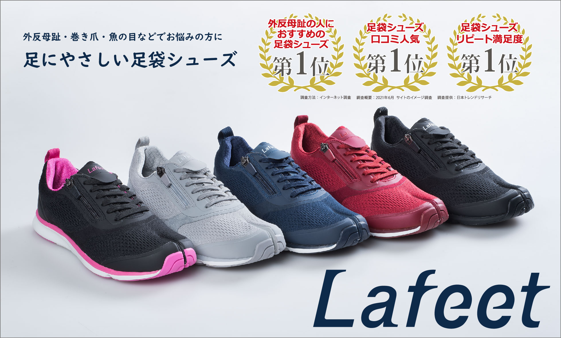 オリジナルLafeetオーダー会in中山靴店
